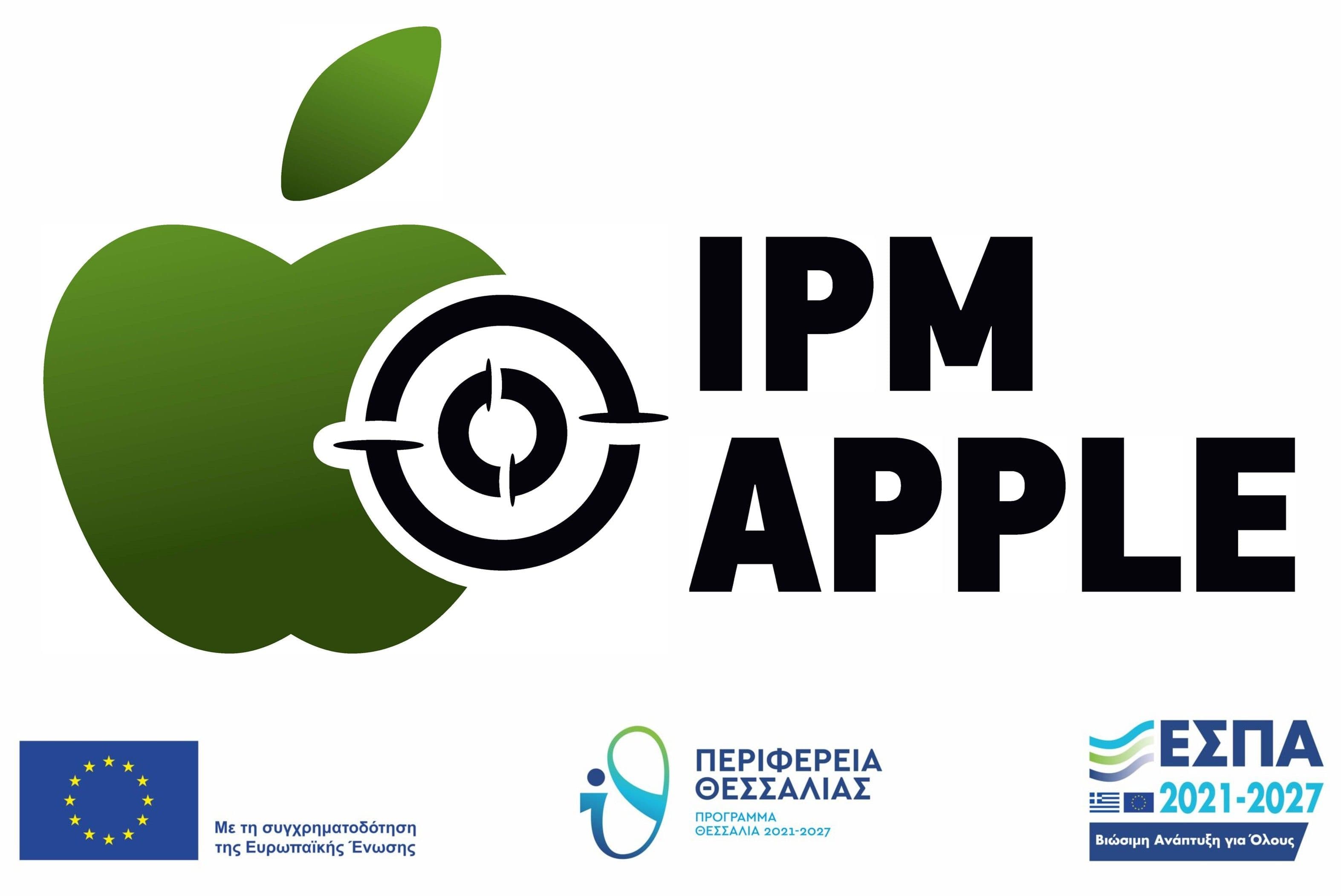 Το ΙΜΒΒ-ΙΤΕ συμμετέχει στο έργο «IPM-APPLE» για την ανάπτυξη σύγχρονων τεχνολογιών φυτοπροστασίας της μηλιάς